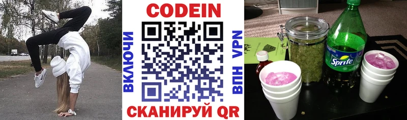гидра tor  Обь  Кодеин Purple Drank 
