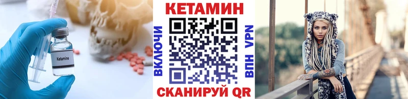 КЕТАМИН VHQ  Обь 