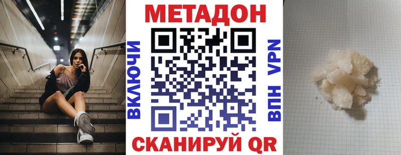 где продают наркотики Обь МЕТАДОН мёд